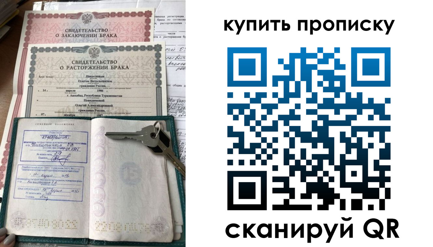 временная регистрация 2025 в Иркутске