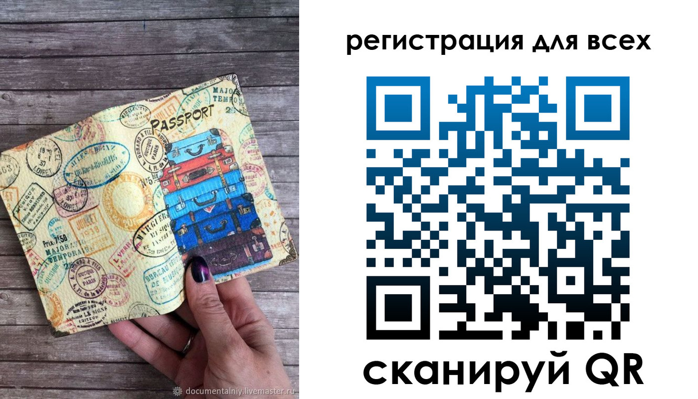 временная прописка в Иркутске