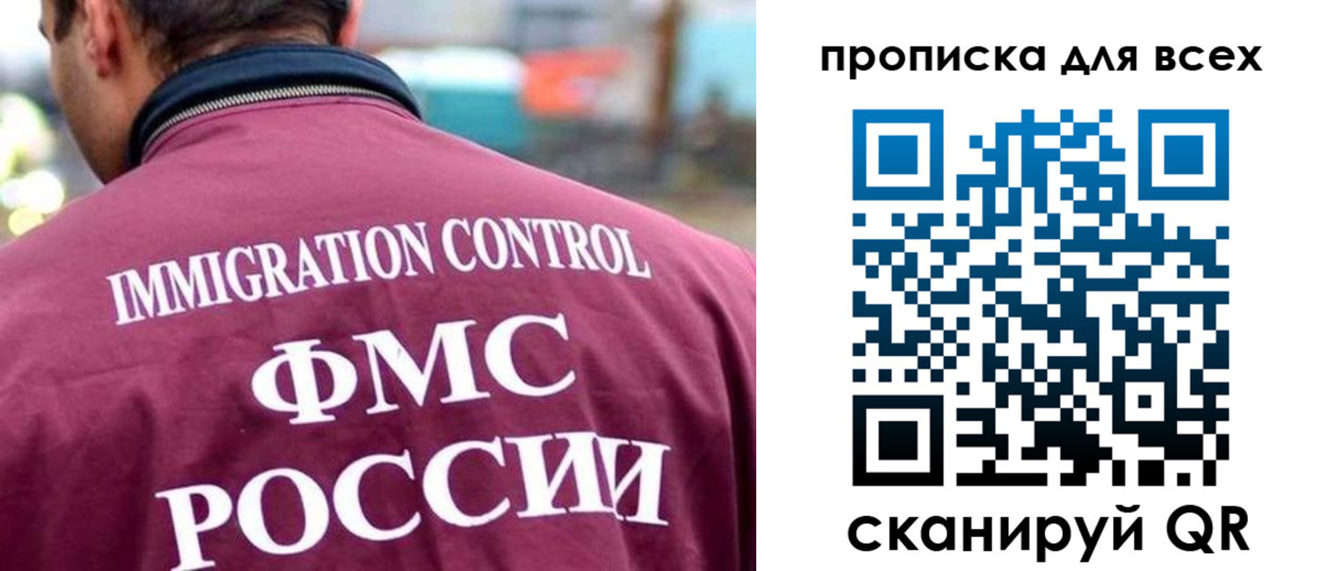 прописка для военкомата в Иркутске