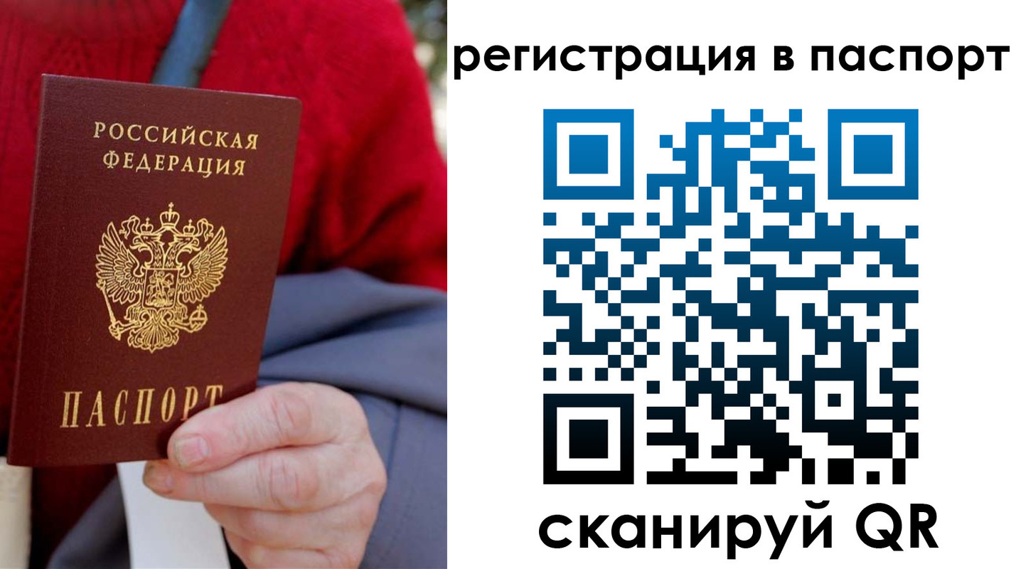 временная регистрация собственник в Иркутске