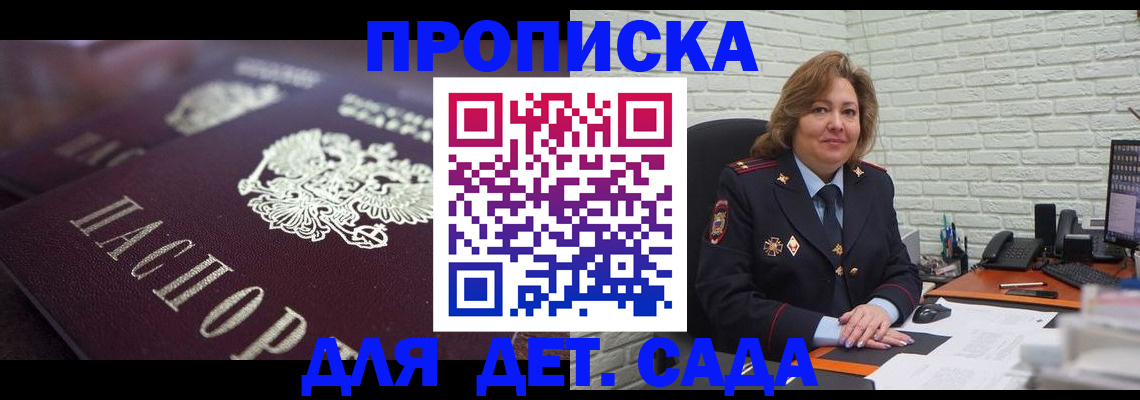 временная регистрация недорого в Иркутске