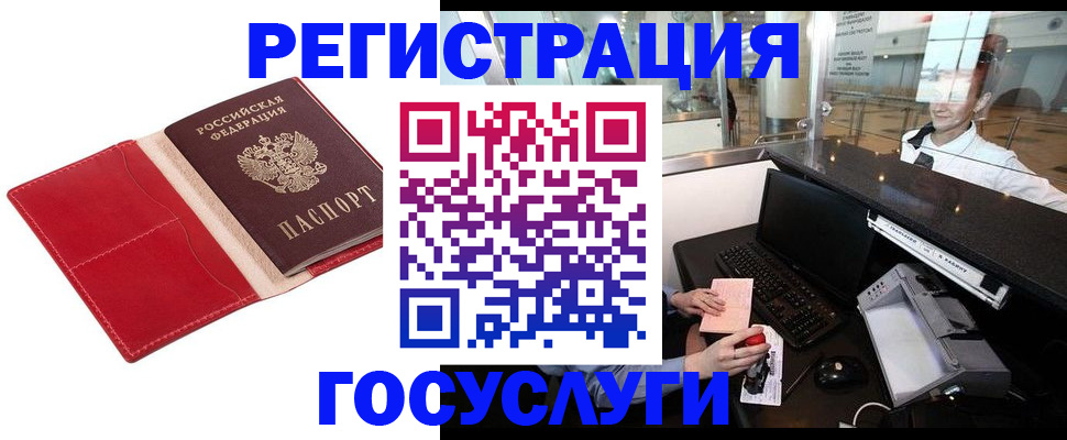 временная регистрация надежно в Иркутске