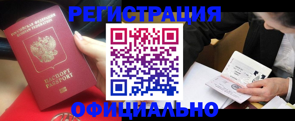 регистрация для школы в Иркутске