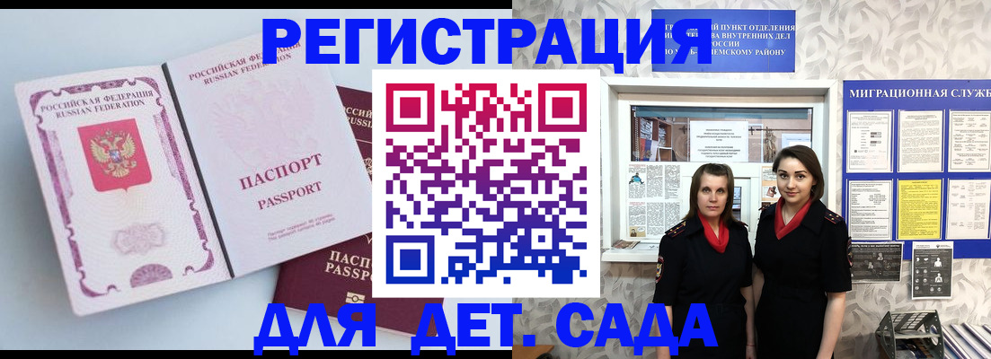 временная регистрация 2025 в Иркутске